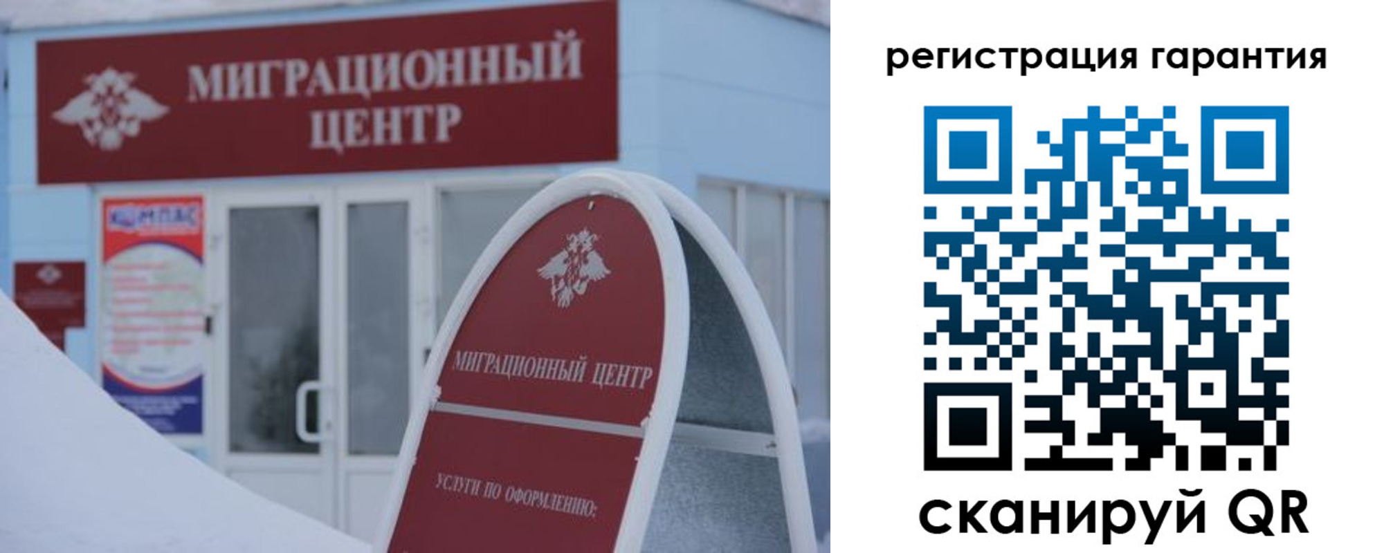 прописка от собственника в Норильске